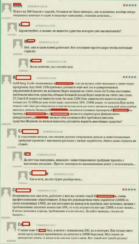 Отзывы валютных игроков ФОРЕКС брокера Супра ЭФЭН, оставленные ими на web-сервисе боэксперт ру