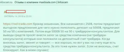 Недоброжелательный отзыв валютного игрока ФОРЕКС брокерской конторы Макси Трейд (TradeAllCrypto) - это МАХИНАТОРЫ !!!