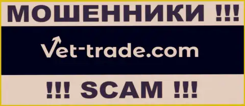 Vet-Trade Com - это МОШЕННИКИ !!! SCAM !!!