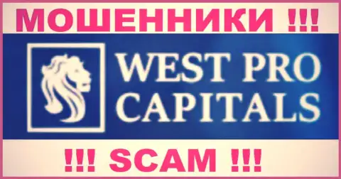 West Pro Capitals - это ЛОХОТРОНЩИКИ !!! SCAM !!!