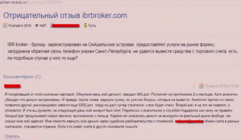 Отрицательный отзыв о forex компании IBRBroker - это АФЕРИСТЫ !!! Крадут инвестированные средства