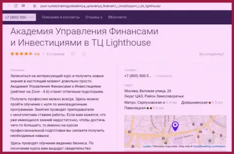 Точка зрения сайта Zoon Ru о компании АУФИ