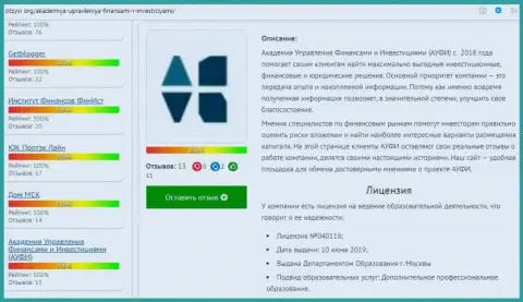 Точка зрения информационного портала Otzyvi Org о консалтинговой компании AcademyBusiness Ru
