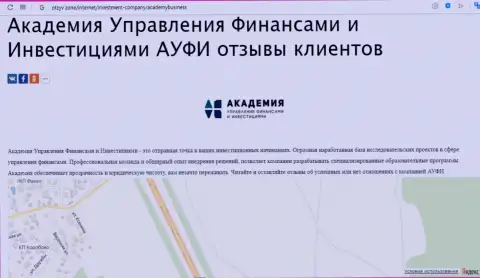 Информация об организации AcademyBusiness Ru на веб-портале Отзыв Зоне