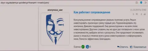 Интернет-пользователи опубликовали свои отзывы из первых рук об АкадемиБизнесс Ру на онлайн-ресурсе Otzyvi Org