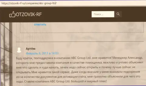Информация о Форекс организации АБЦГруп на портале Отзовик РФ Ру