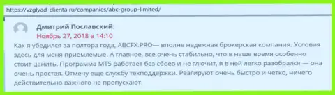 Материал о ФОРЕКС брокерской организации ABC Group на сайте Vzglyad-Clienta Ru