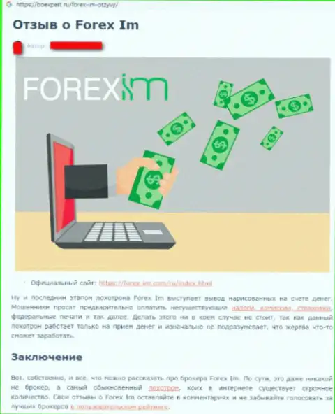 Форекс ИМ - это кидалы, с которыми взаимодействовать рискованно, денежные вложения не отдают !!! Неодобрительный честный отзыв