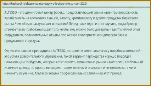 О дилинговой организации АлТессо Ком на веб-площадке hashpool ru