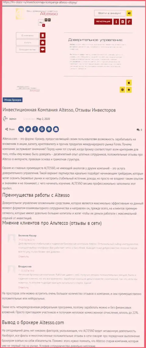 О ФОРЕКС брокерской компании AlTesso на онлайн-источнике Фин Обзор Ру
