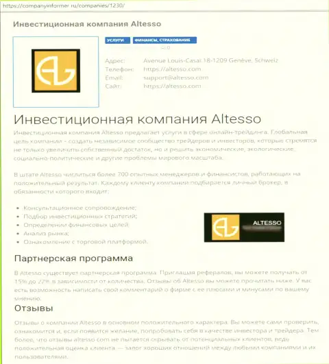 Данные о FOREX дилинговом центре AlTesso на интернет-площадке компаниинформер ру