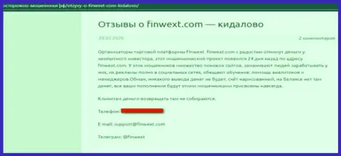 В конторе FinWext кидают наивных людей на вклады, крайне рискованно с ними пытаться сотрудничать (отзыв)