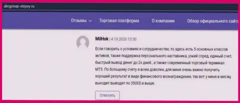 Клиенты ФОРЕКС брокерской организации АБЦ Групп Лтд оставили отзывы на сайте ABCGroup Otzyvy Ru
