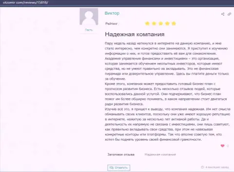 Публикации на web-портале otzomir com о консалтинговой компании AcademyBusiness Ru