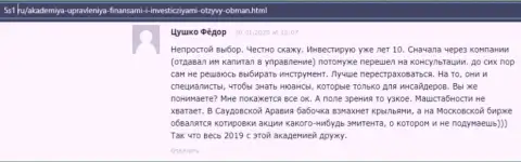 Развернутый пост посетителя о консалтинговой организации АУФИ на сайте 5S1 Ru